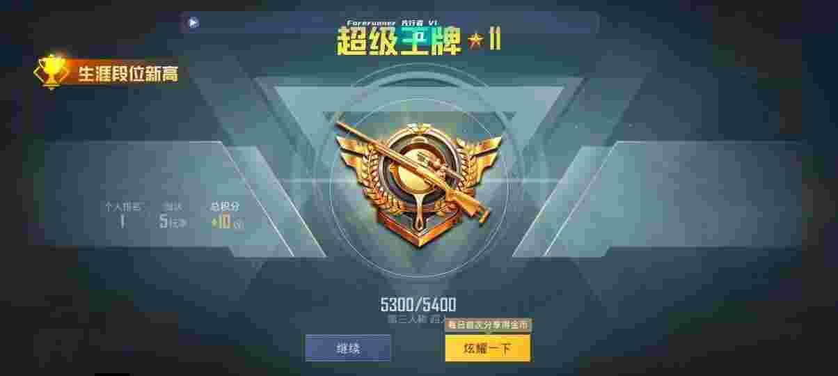和平精英先行者透视直装 - 和平精英魔王辅助辅助预览图